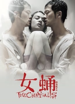 51094-果冻传媒最新上映91CM-166七夕-新人童颜美女潘甜甜